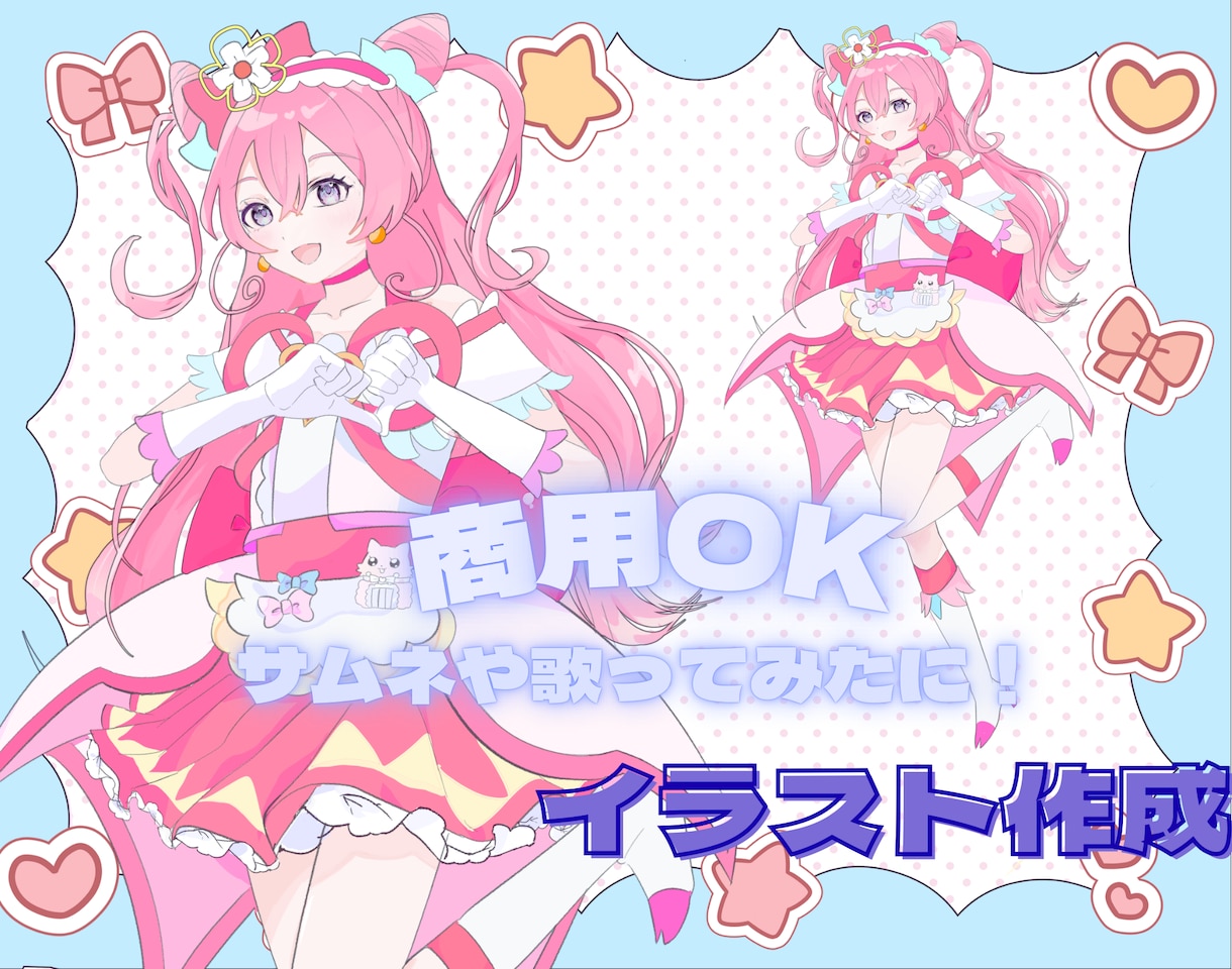 商用利用◎好みに合わせて色々な絵柄で描き上げます アニメ塗りから厚塗り、色味も自由自在にかきあげます！ イメージ1