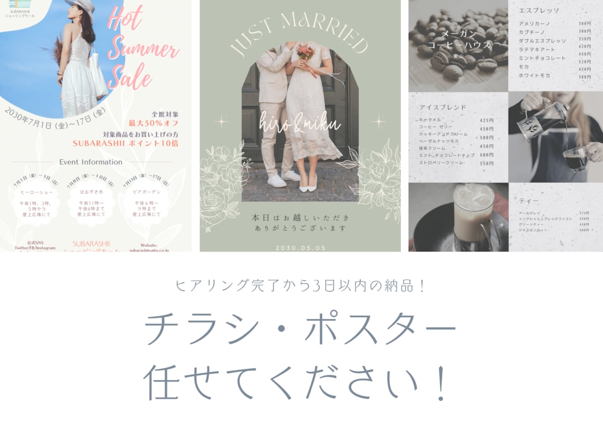 納品が早い！！チラシやフライヤーデザインします canvaで作成するので3日以内に納品します！ イメージ1