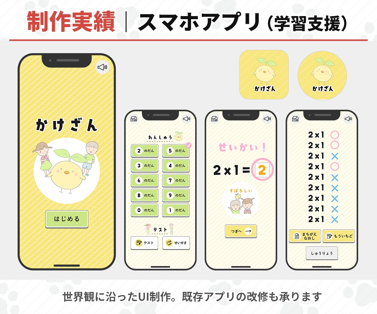 経験15年以上★アプリUIをデザインします 構成案やラフをもとにUI/UX設計や改修もご相談いただけます イメージ3