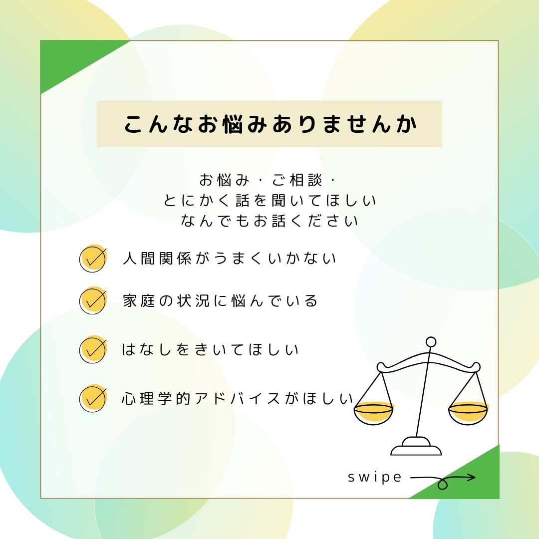 不安やお悩み/こころのアドバイザーが相談にのります 人間関係・家庭・恋愛などなんでもお話ください イメージ1