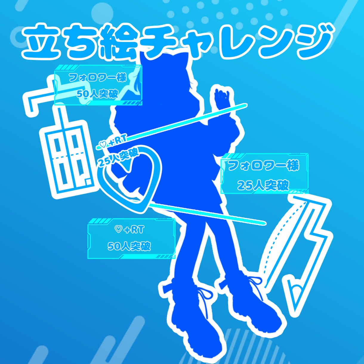 立ち絵チャレンジ画像作成します VTuber準備中の方、IRIAM準備中の方必見！ イメージ1