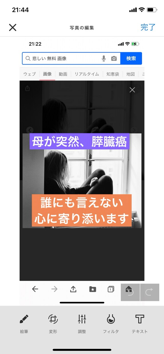 お母様が膵臓癌に突然なった方の心に寄り添います 母が膵臓癌になった経験から同じ経験されている方に寄り添いたい イメージ1