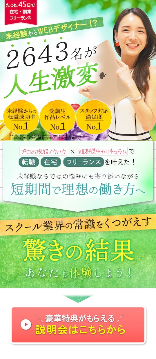 初めてのLP制作ご検討の方！サポートします STUDIOでスピード＆高クオリティデザインの提供します。 イメージ4