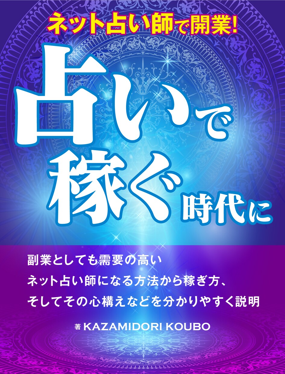 電子書籍の作成お手伝いします 貴方の専門知識や経験を電子書籍化しませんか イメージ7