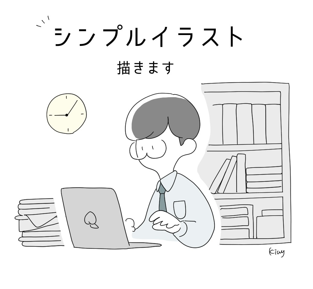 使えるシンプルイラスト描きます WEB・SNS用に使える手描き風イラストを描きます イメージ1