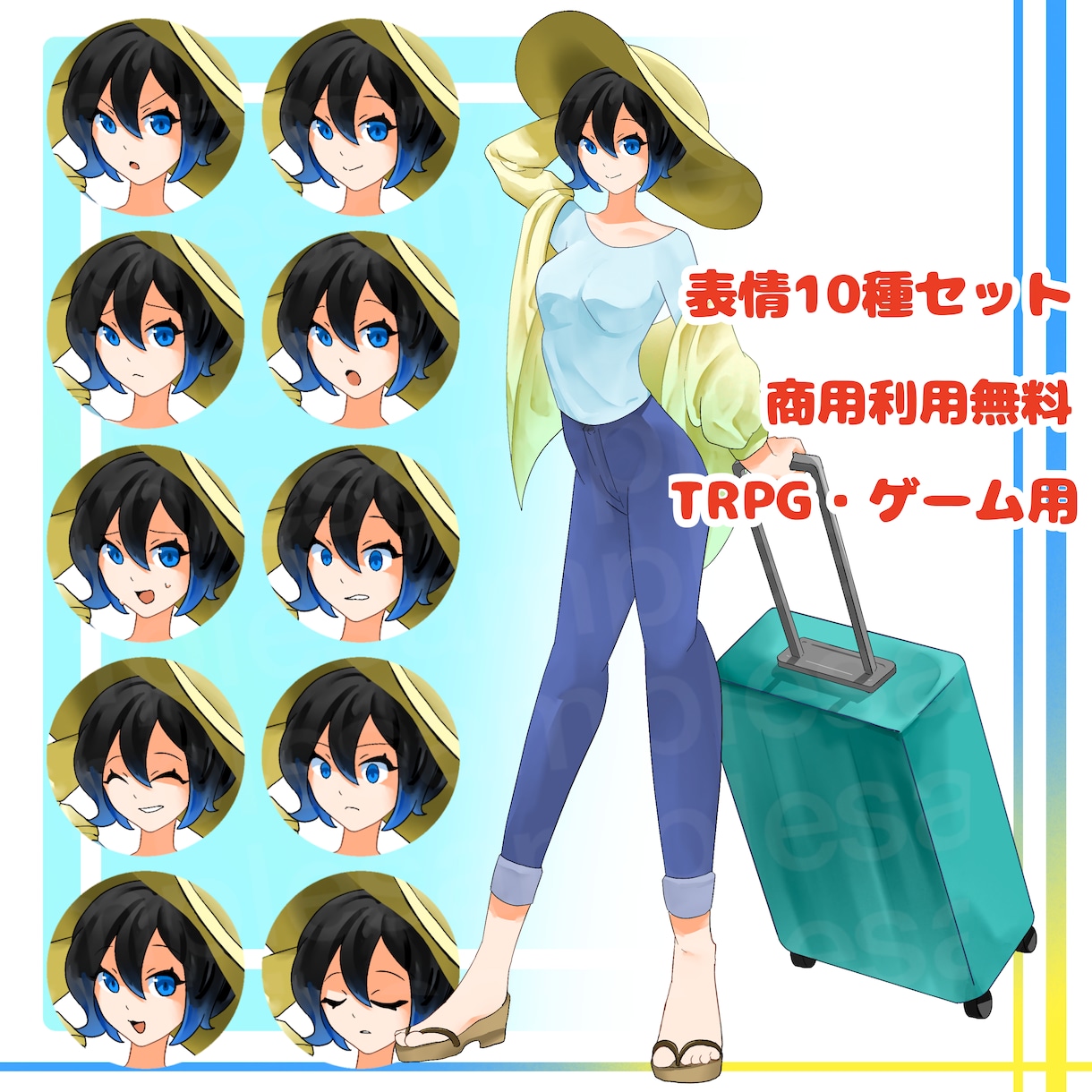 5月は特別価格！表情10種の全身立ち絵を描きます 【表情10種&商用利用 OK】TRPG・ゲーム用全身立ち絵！ イメージ1