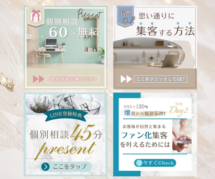 目に留まるおしゃれなリッチメッセージ制作します タップしたくなるリッチメッセージで集客率UPに繋げます！ イメージ5