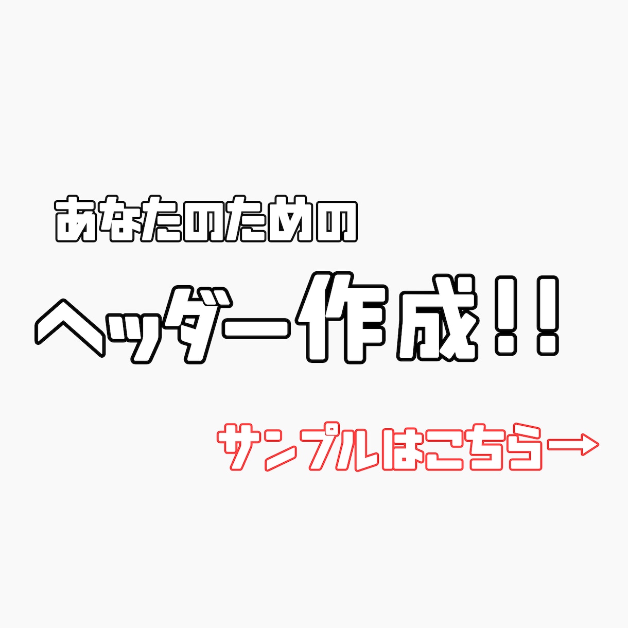 Twitterヘッダーつくります あなたのためのTwitterヘッダー イメージ1