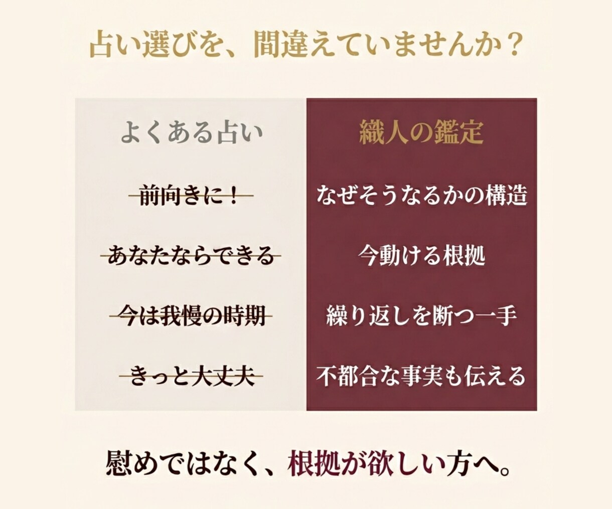 自分後回しのママへ。犠牲になる毎日を今すぐ変えます 慰めじゃない。占術で紐解く、あなただけの「次の一手」 イメージ3