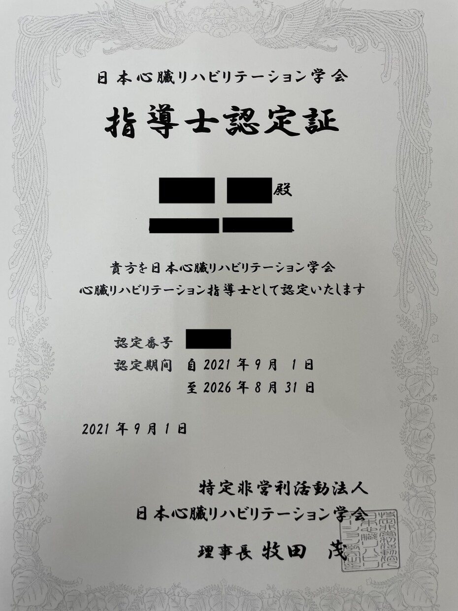 心臓リハビリテーション指導士予想問題集お渡します 今年心リハ指導士を受けようと思ってるそこのあなたへ！ イメージ4