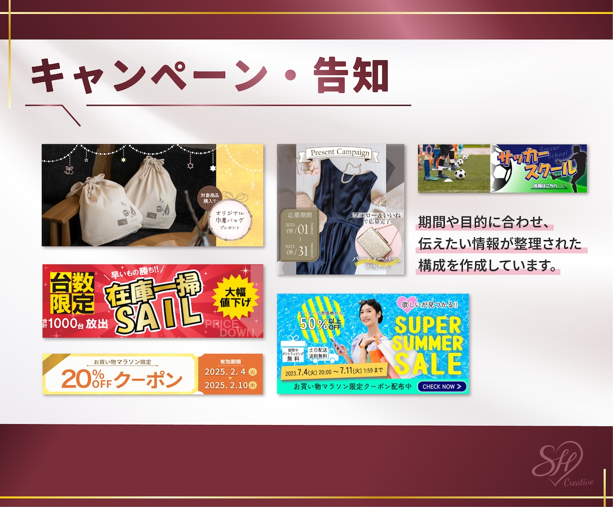 魅せる×伝える×集める！バナー制作で魅力を伝えます SNS・広告・商品画像など、どのようなバナーも承ります！ イメージ8
