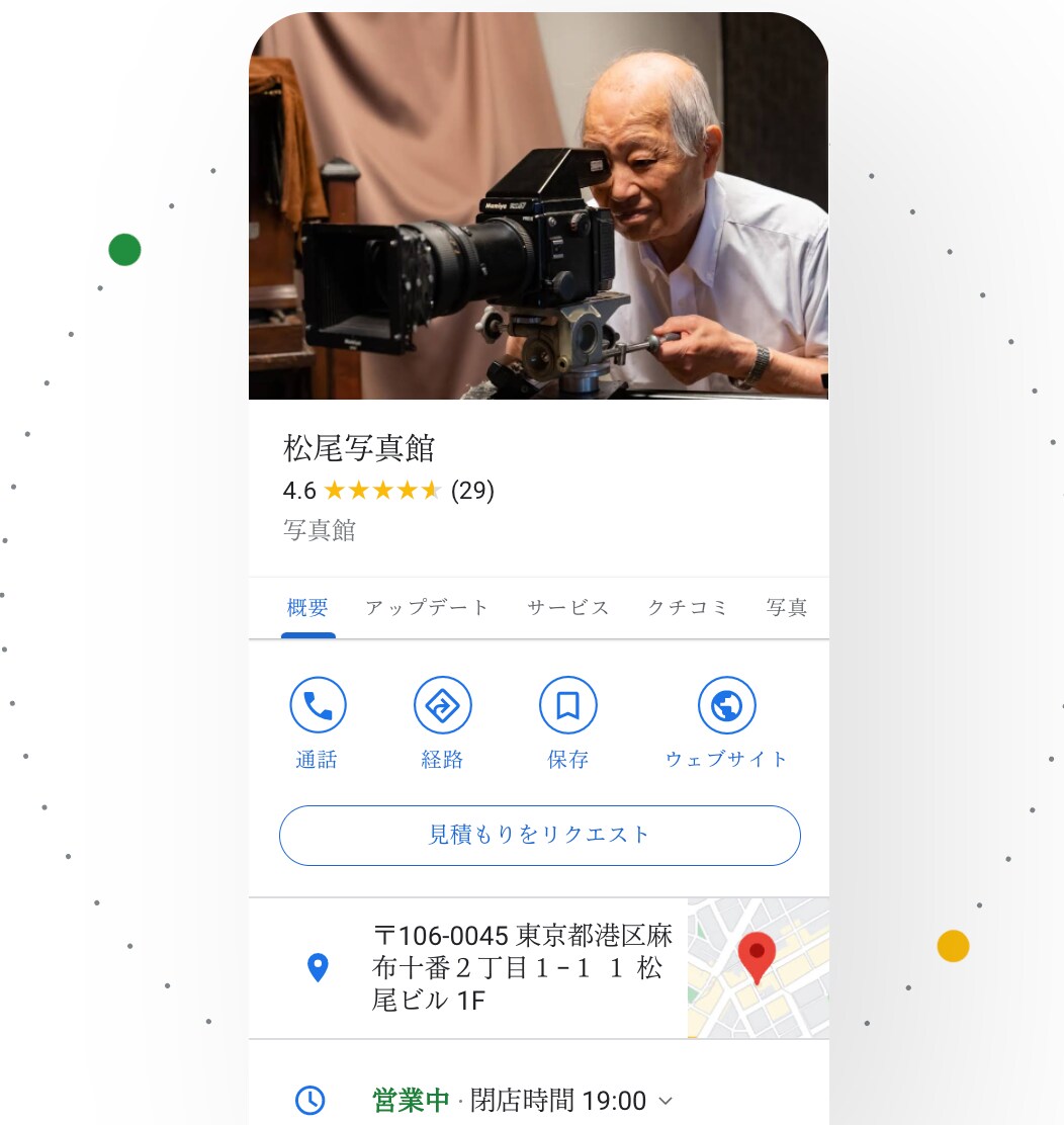 Googleのお店情報お作りします 新規開業店様必見！Googleビジネスプロフィール イメージ1