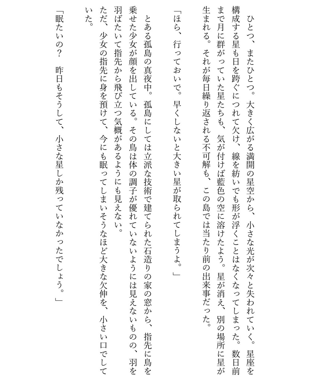 あなたの「読みたかった」を形にします 商用利用・著作権譲渡対応可◎ 丁寧にお書きいたします。 イメージ7