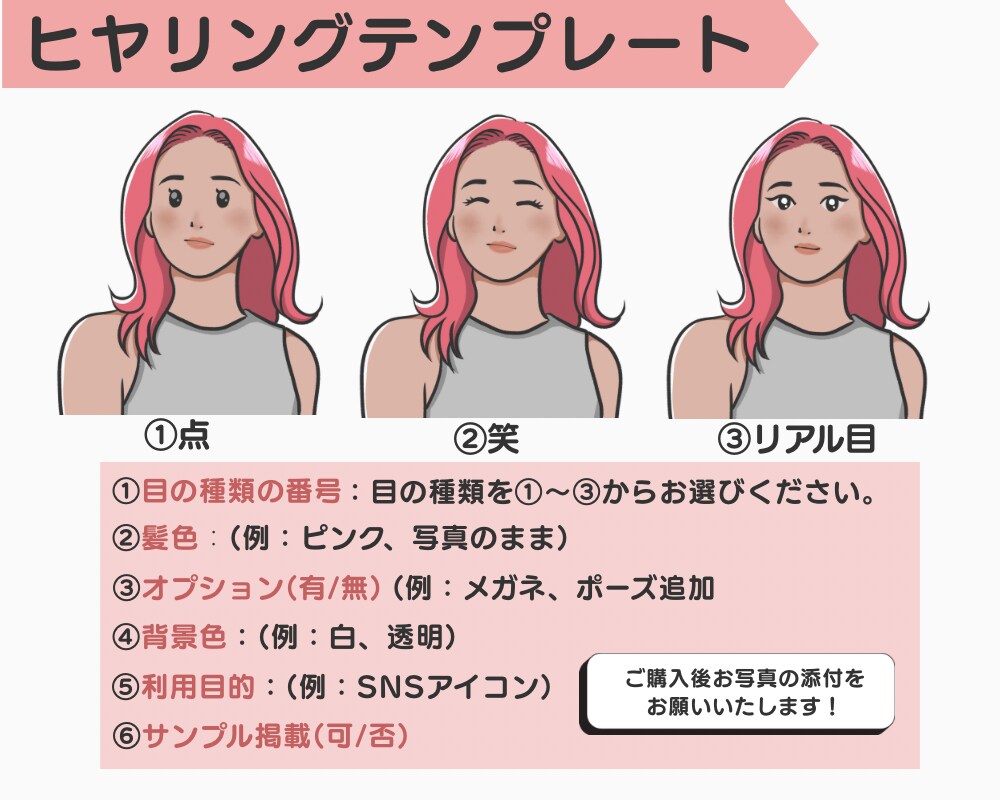 商用利用OK!POPで可愛いアイコン作成します POPな髪色で目を引く可愛いアイコン制作します♪ イメージ5