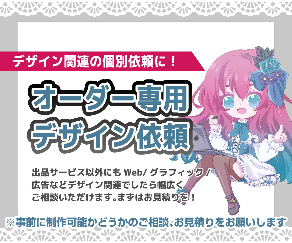 要事前相談★オーダーデザイン作成します ※メッセージでご相談頂いたオーダー案件用です イメージ1