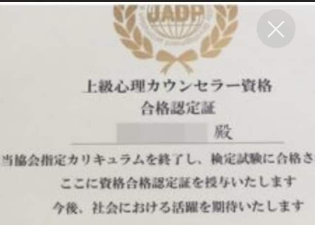 心理カウンセラーが様々な悩み・不安・愚痴他聴きます 秘密厳守☆対人関係全般の悩み・不安・愚痴等寄り添い傾聴します イメージ2