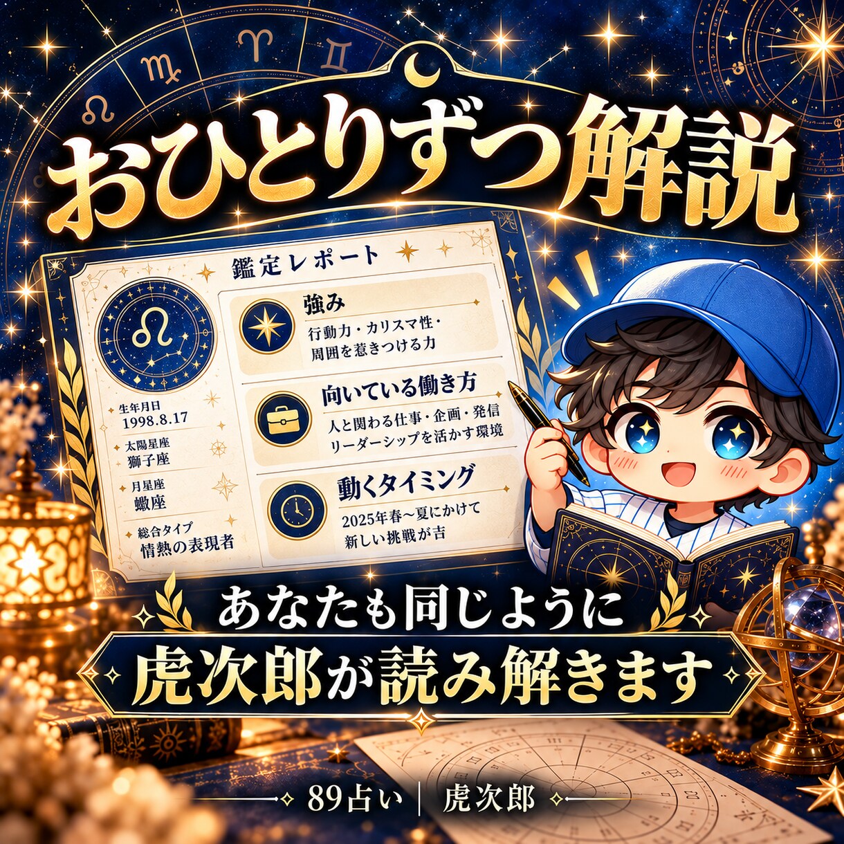 インド占星術であなたの適職・才能を読み解きます 転職・副業・働き方の迷いに❗️才能とキャリアの流れを分析⌨ イメージ6