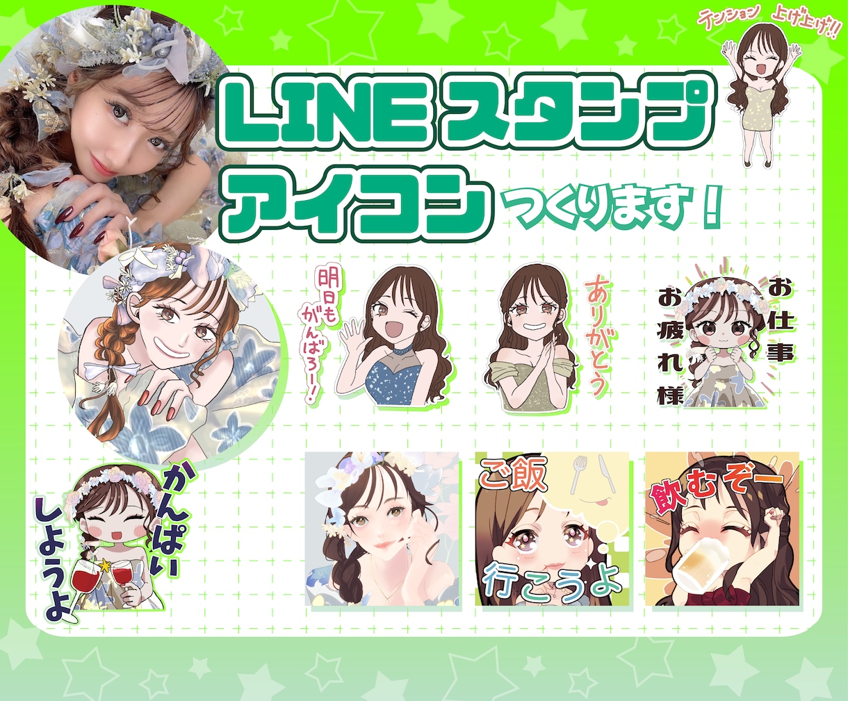 あなただけのLINEスタンプ（8種）作ります 多彩な絵柄で可愛くあなただけのLINEスタンプ作成 イメージ1