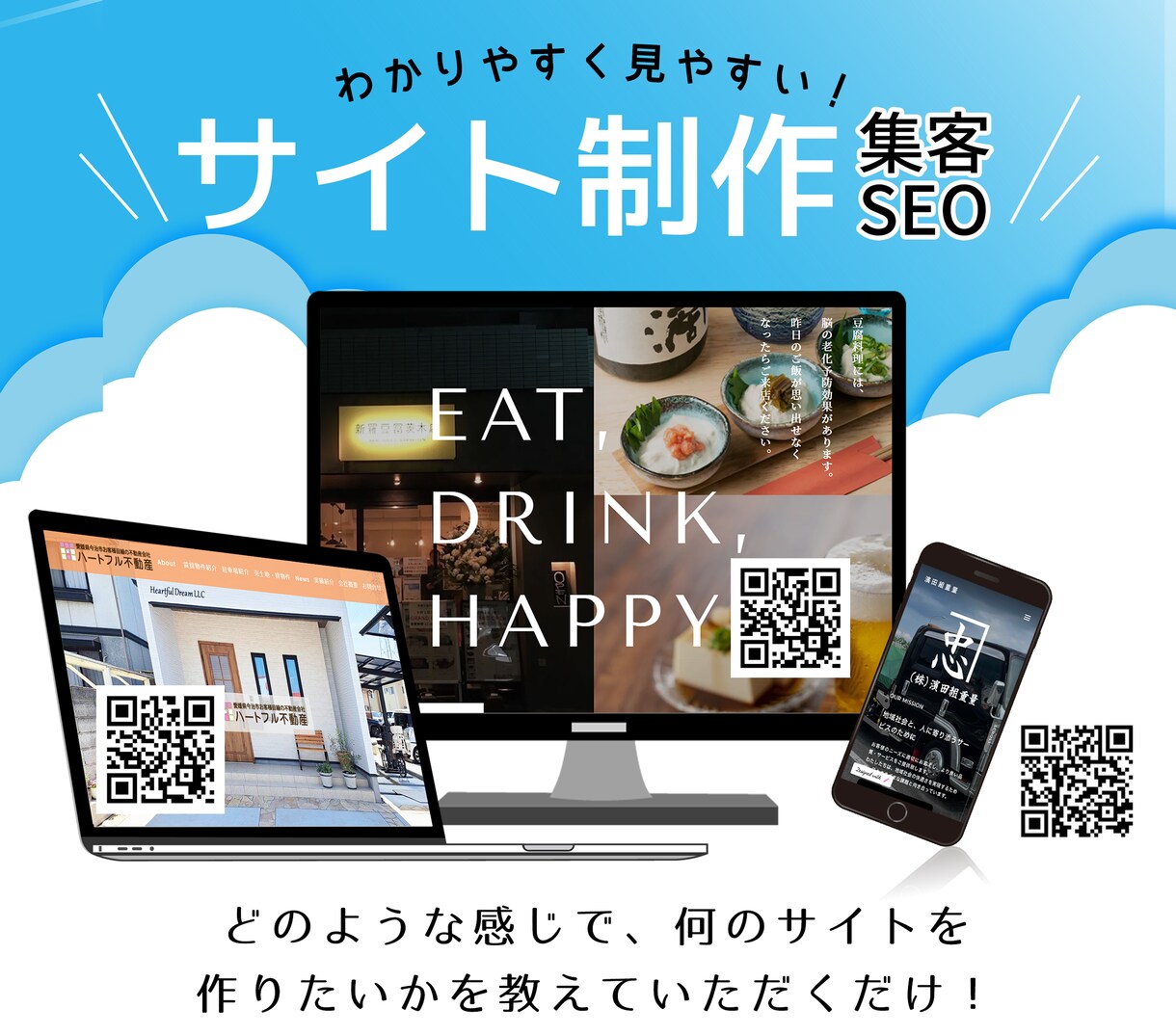 集客・SEOに強いサイトを制作しています 見やすく綺麗な構造でお値段以上の質をご提供致します！ イメージ1