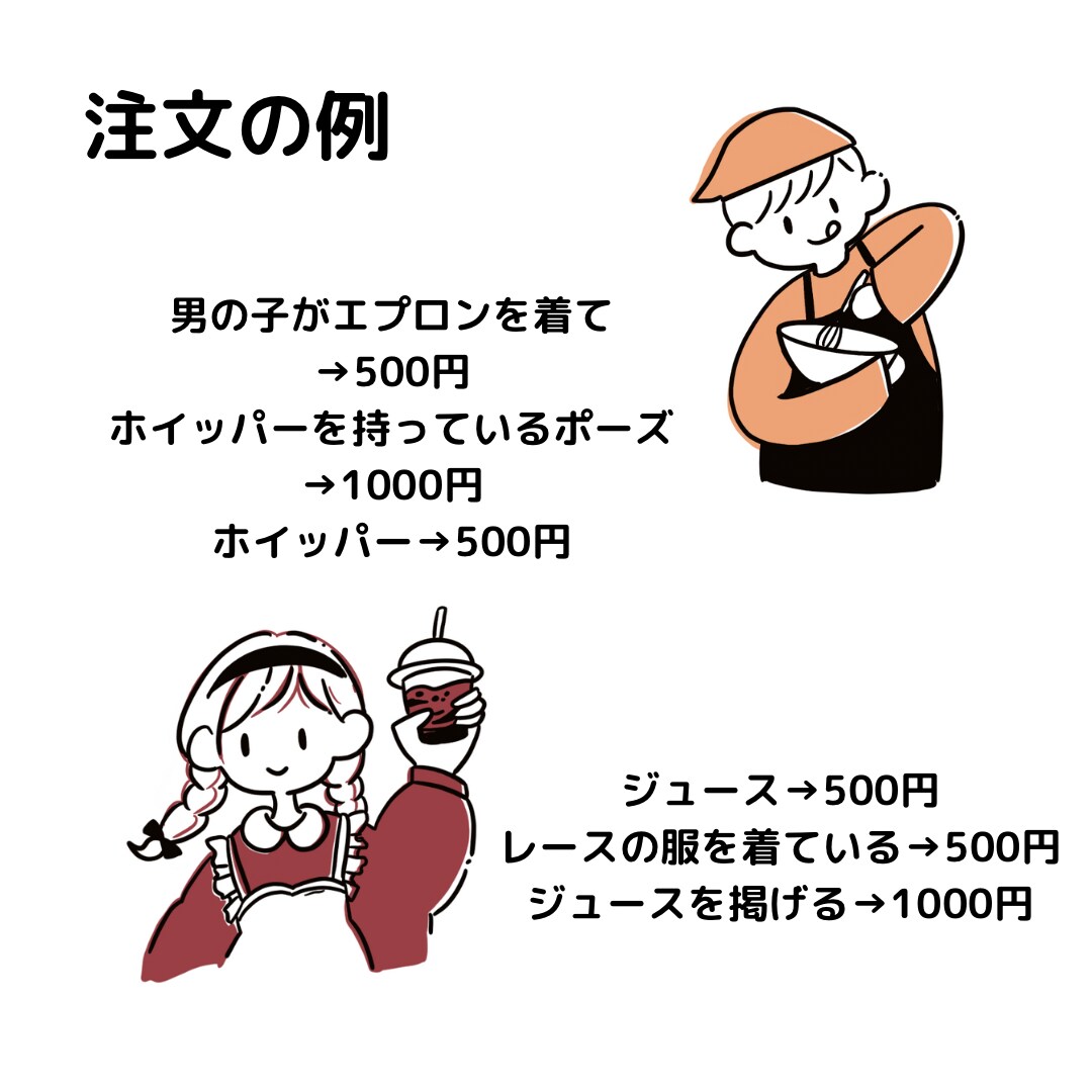 シンプルで可愛いイラストを描きます SNSやブログのアイコンや挿絵、ロゴを必要としている人へ イメージ5