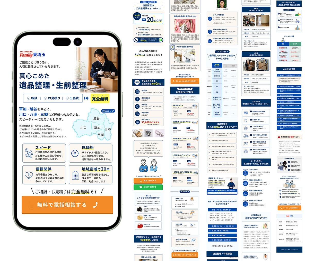 構成・文章から伝わるLPを制作します 構成・文章・デザインからWordPress実装まで一貫対応 イメージ5