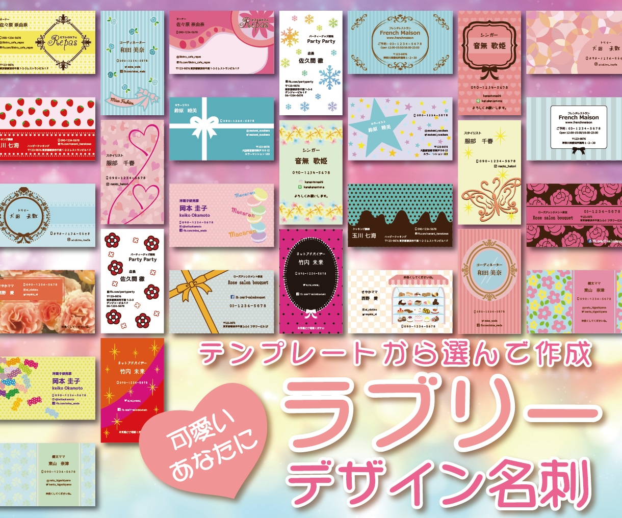 可愛いあなたに！ラブリーデザイン名刺販売します 女性の名刺にはもちろんショップカードやママ名刺にもピッタリ イメージ1