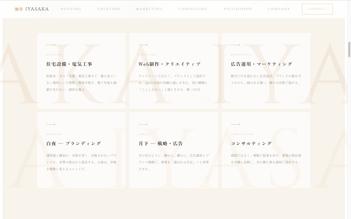 年間広告費用1000万円超のプロがHPを作ります 事業の魅力を伝えるサイトを企業・店舗・個人事業主様向けに対応 イメージ1