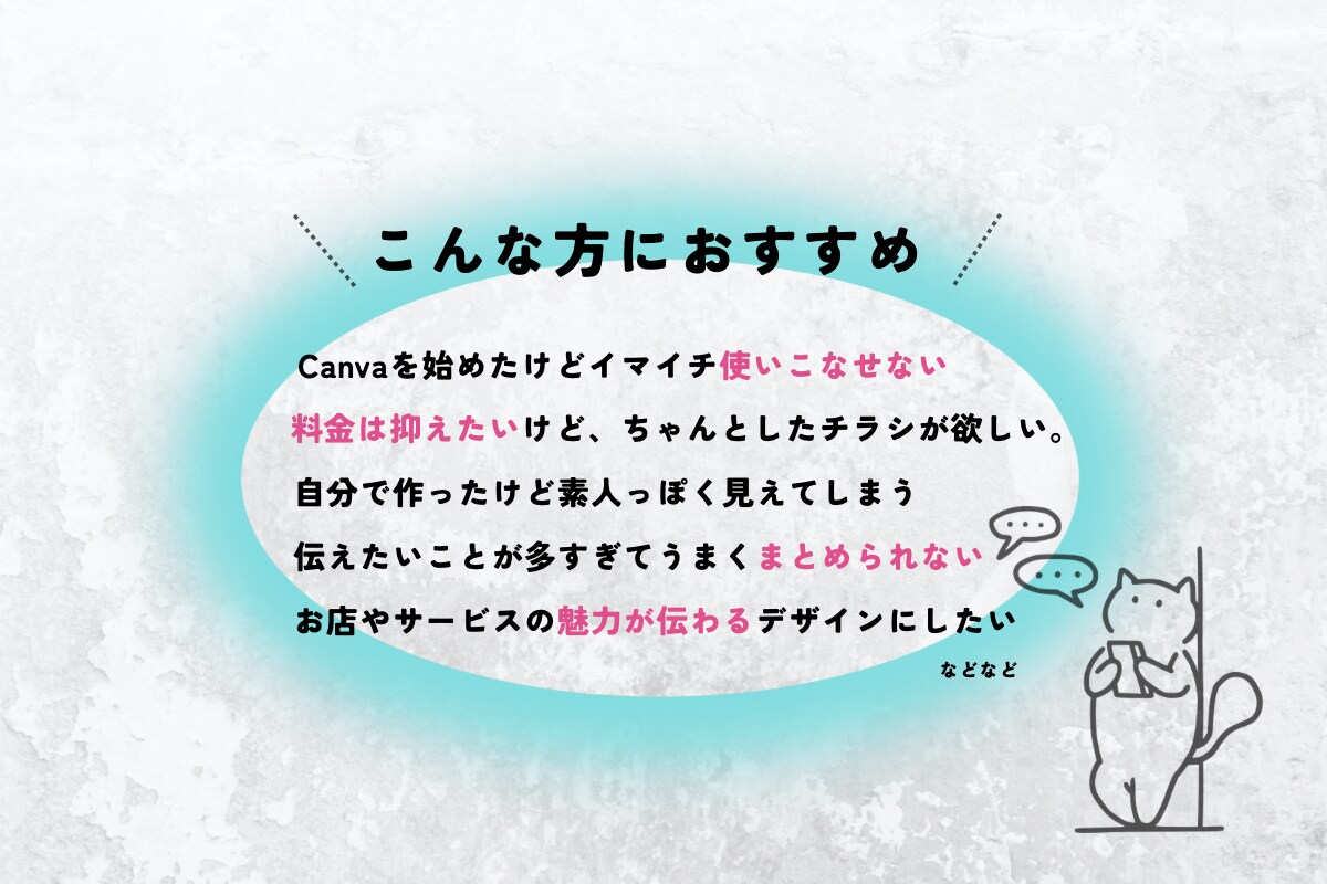 低コストでお客様に寄り添ったチラシを作成します 低予算で大きな魅力を。canva編集データ納品可能。 イメージ2