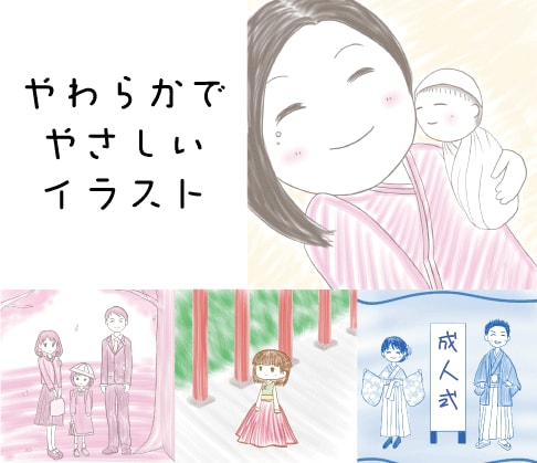 やわらかでやさしいイラスト描きます いろんな場面で使える！あたたみのあるイラスト。 イメージ1