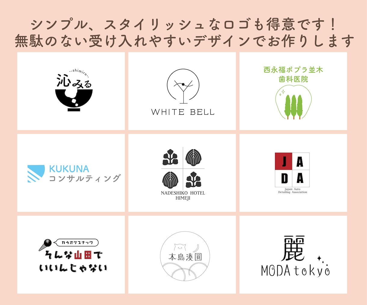 開業される方におすすめ！オリジナルロゴ作ります 温かくて受け入れやすく愛されるオリジナルのロゴを作ります！ イメージ4