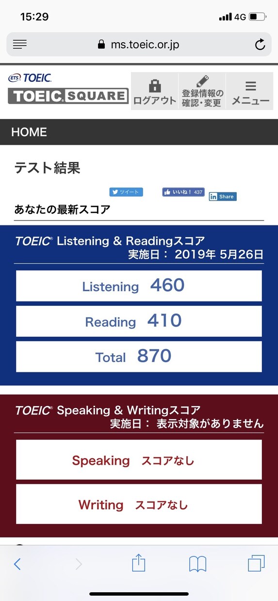 TOEICの学習プランを作成致します TOEICでキャリアを掴もう。 イメージ1