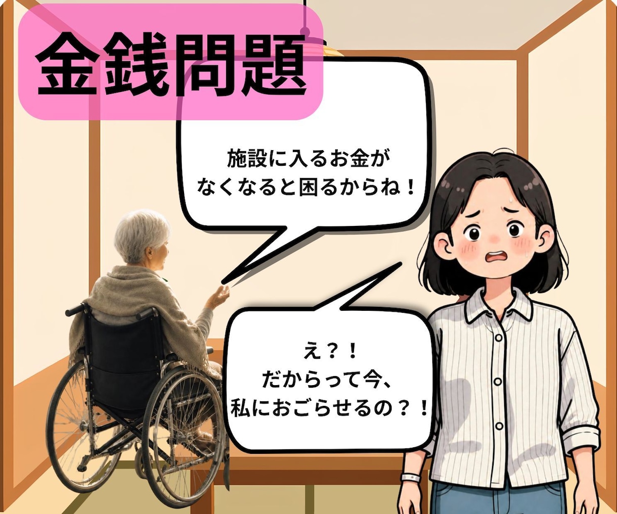 介護経験者があなたの愚痴を聞きます 身近な人には言えない愚痴を吐き出してスッキリしましょう！ イメージ5