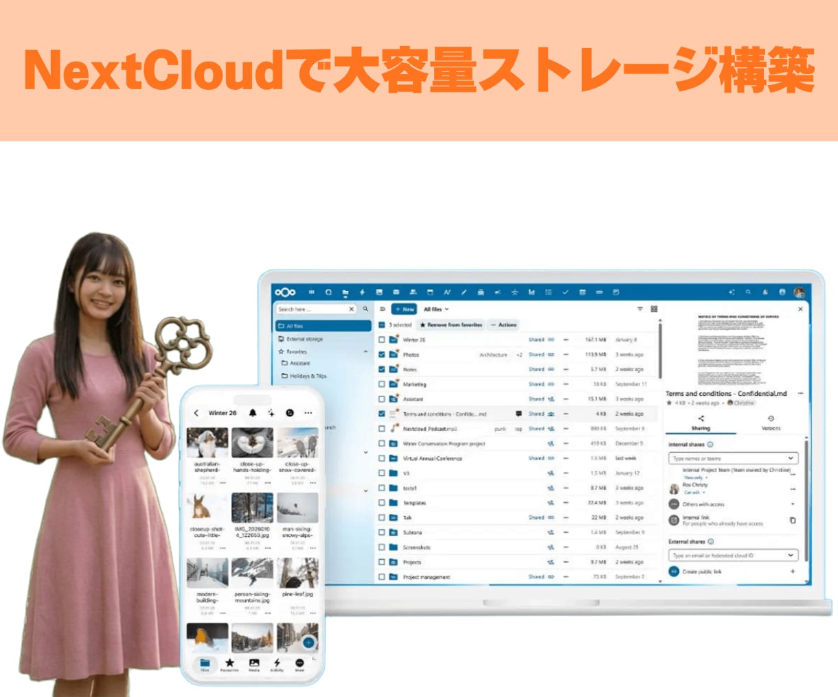 NextCloudをXserverに導入します 脱・月額課金！自分専用のストレージをXserverに爆速構築 イメージ4