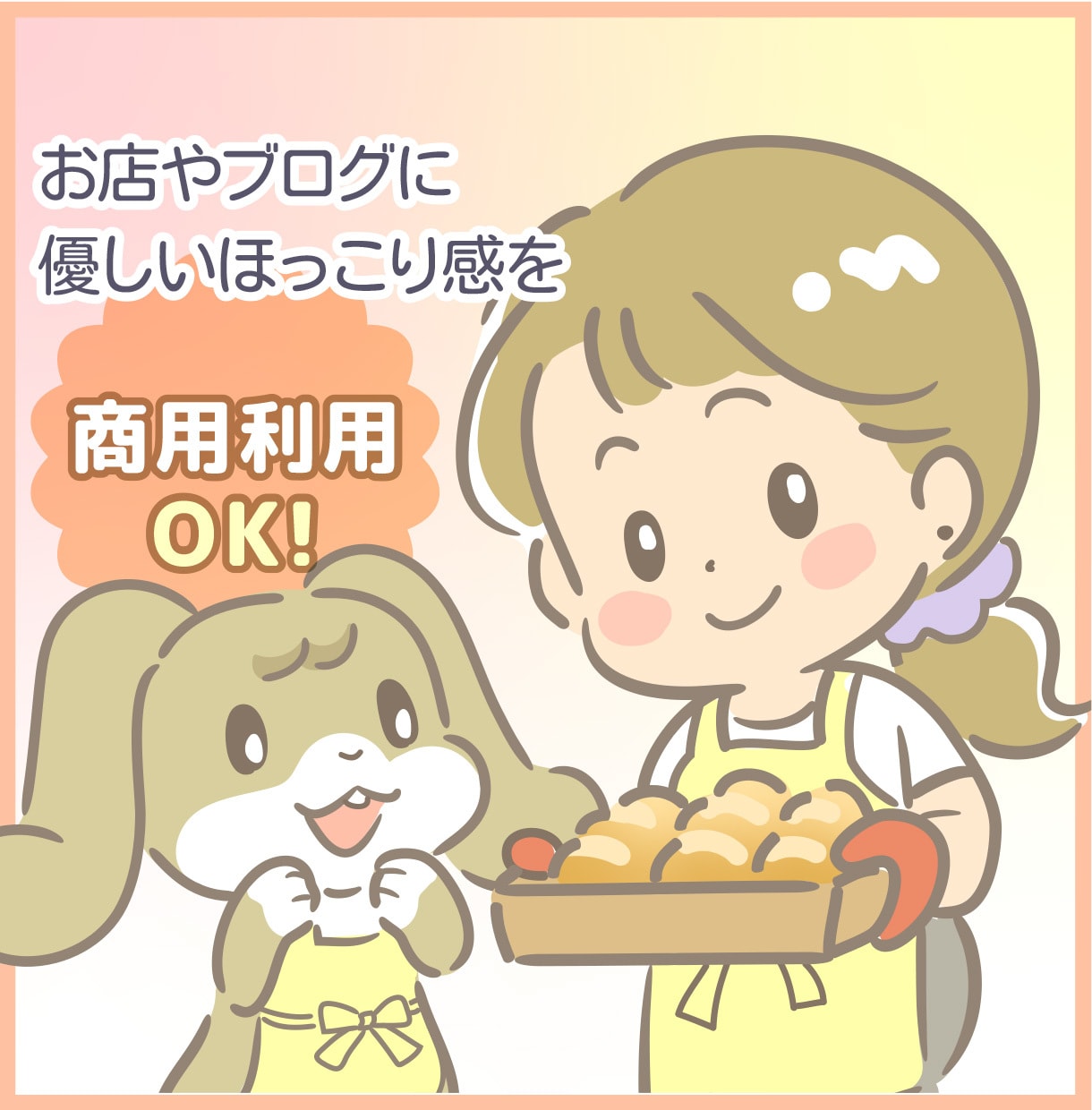 SNSを大人可愛く♪ほのぼの優しいイラスト描きます 現役デザイナーが描く全身イラスト！ブログやインスタに◎ イメージ1
