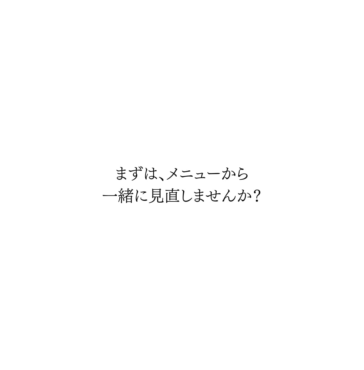 注文率・客単価が"自然と上がる”メニュー表作ります -今のメニュー「売上7割」逃してしまっているかも- イメージ7