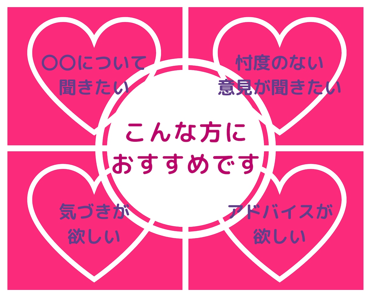 大人のお姉さんが☕✨忖度なしで真意をお伝えします 家族や恋人とは違う【客観的視点×洞察力】絡まる思考の紐解き イメージ3