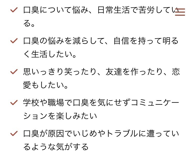 女性歯科医師がカウンセリング致します 口臭専門クリニックの女性院長に口臭のお悩みを相談しませんか イメージ5