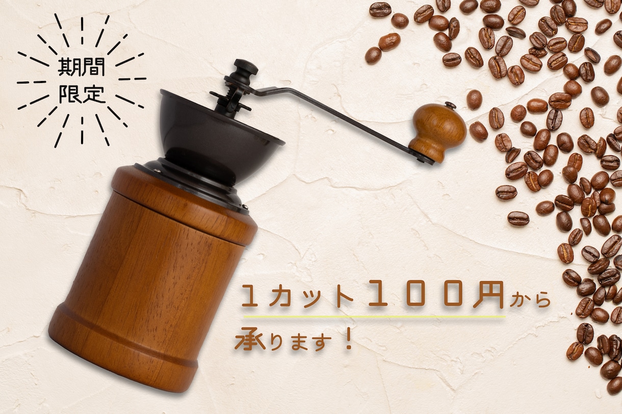 売れる白背景「アマゾン・楽天等々」EC用撮影します 1カット100円から！すぐ使える画像をご提供致します。 イメージ1