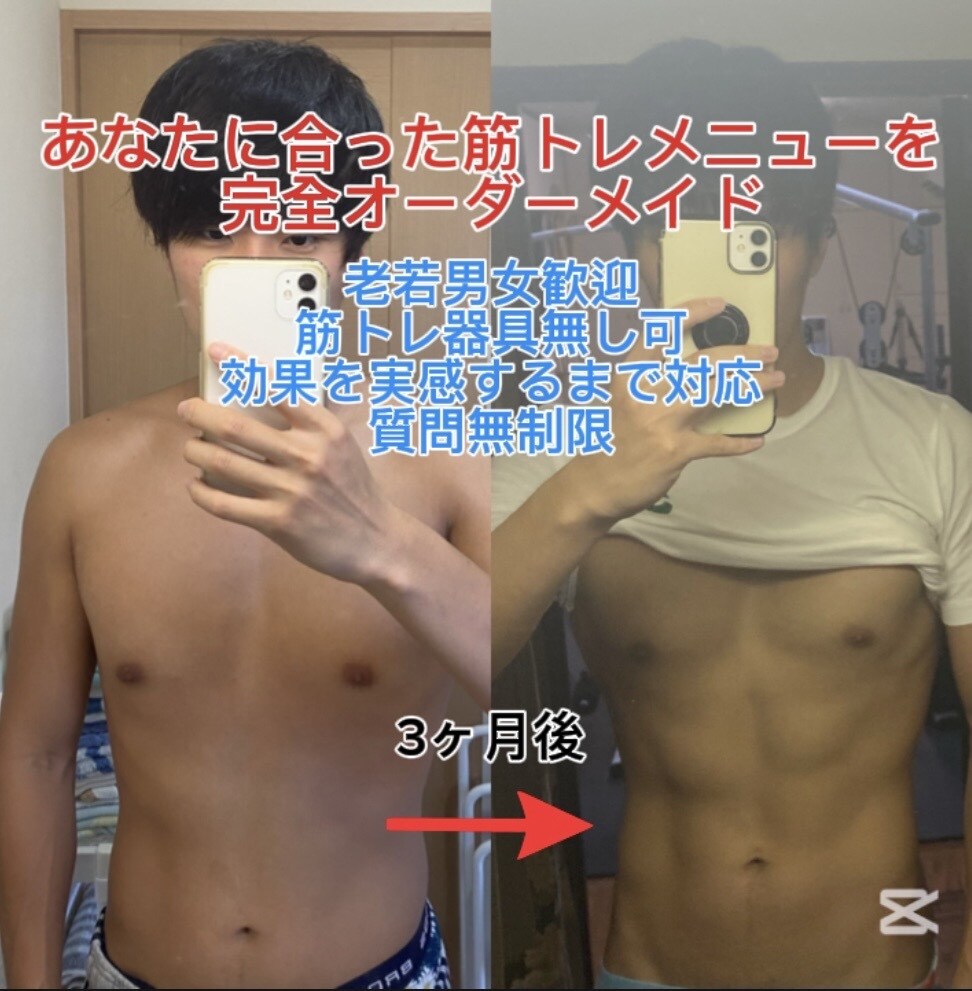運動嫌いな現役トレーナーが筋トレメニュー作成します 運動が嫌いな方でも続けれる筋トレメニューを作成します！ イメージ1