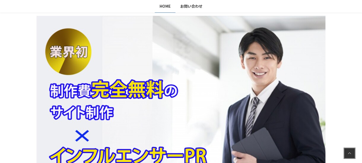 WEBサイト作成致します ホームページ、LPをリーズナブルに作成致します。 イメージ3