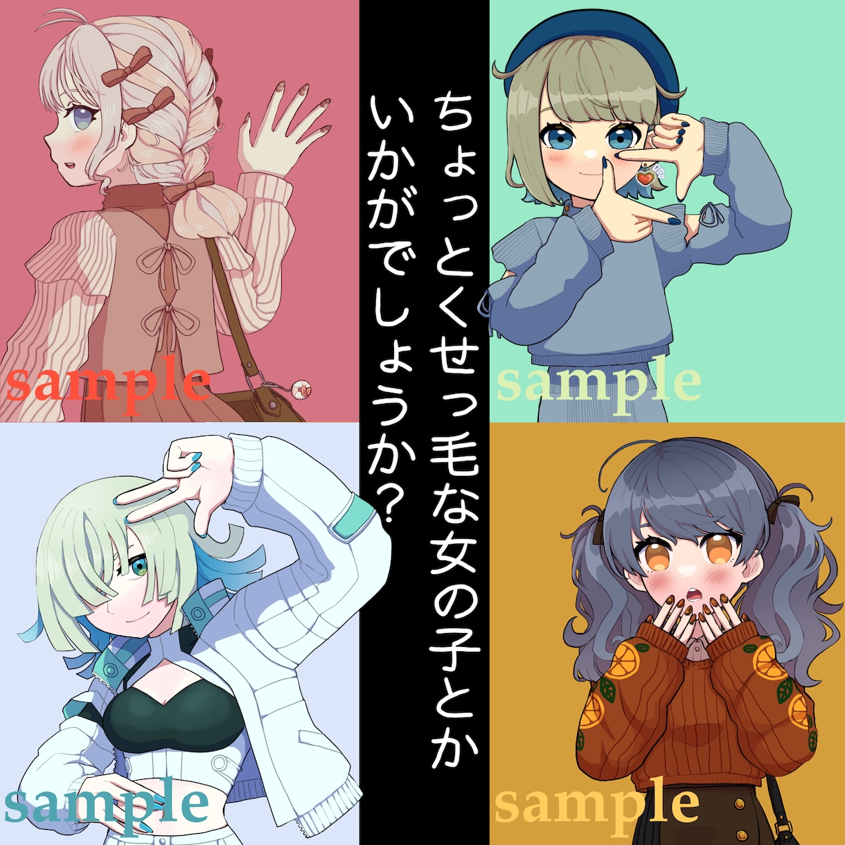 ちょっとくせっ毛な女の子描きます 多用途OK！SNS/ブログ/挿絵/アイコン/ビジネス イメージ1