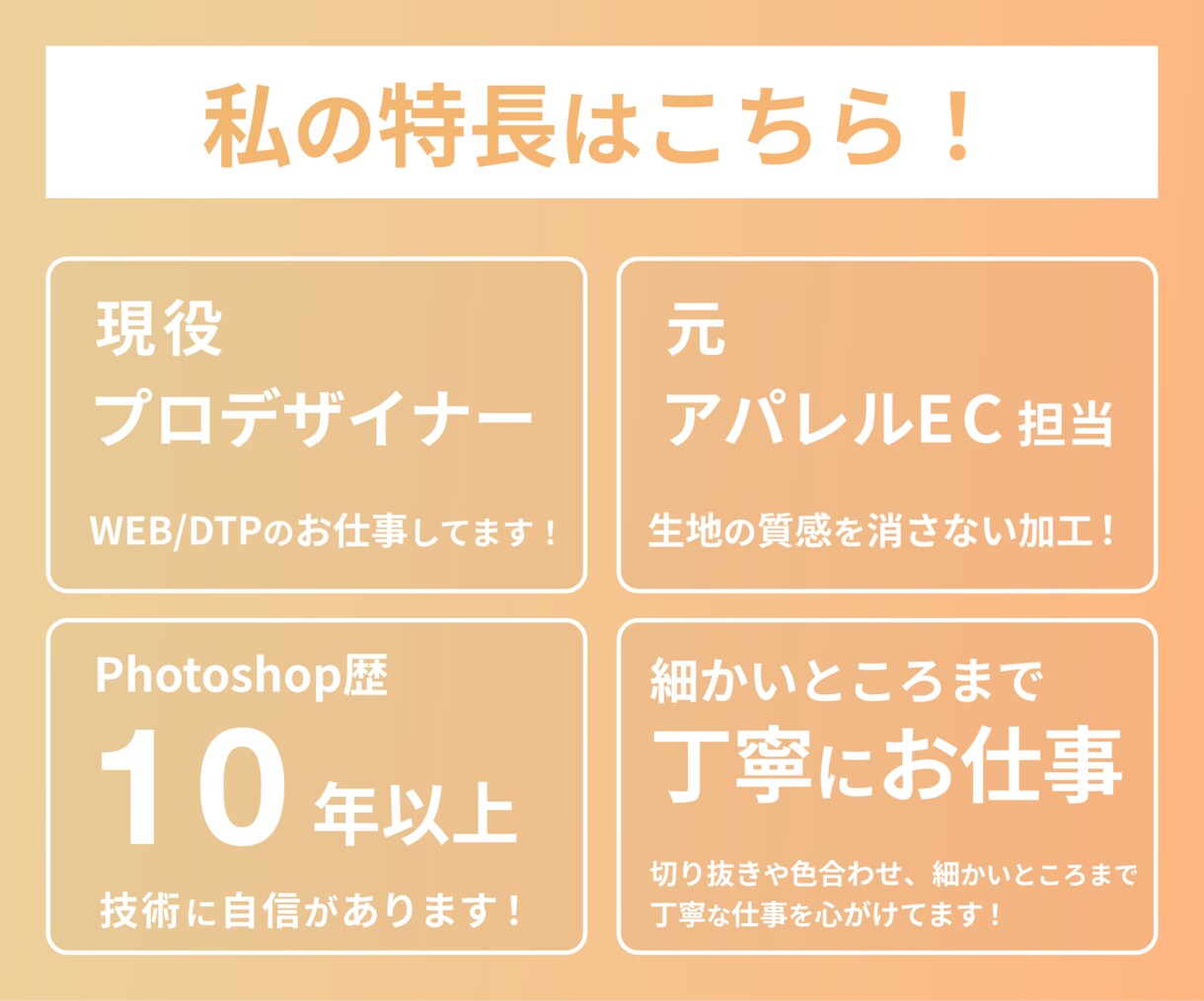 Photoshop 商品画像レタッチします ECサイトの売上上がります!切り抜き、レタッチ、傷消しなど! イメージ3