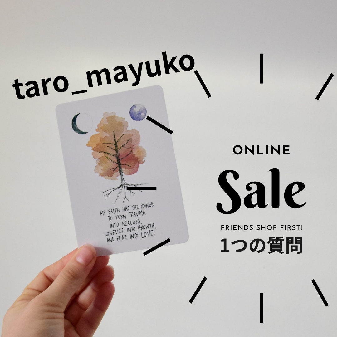 一つの質問のみの方、こちらで占います 一つの質問のみの方専用の購入ページです イメージ1