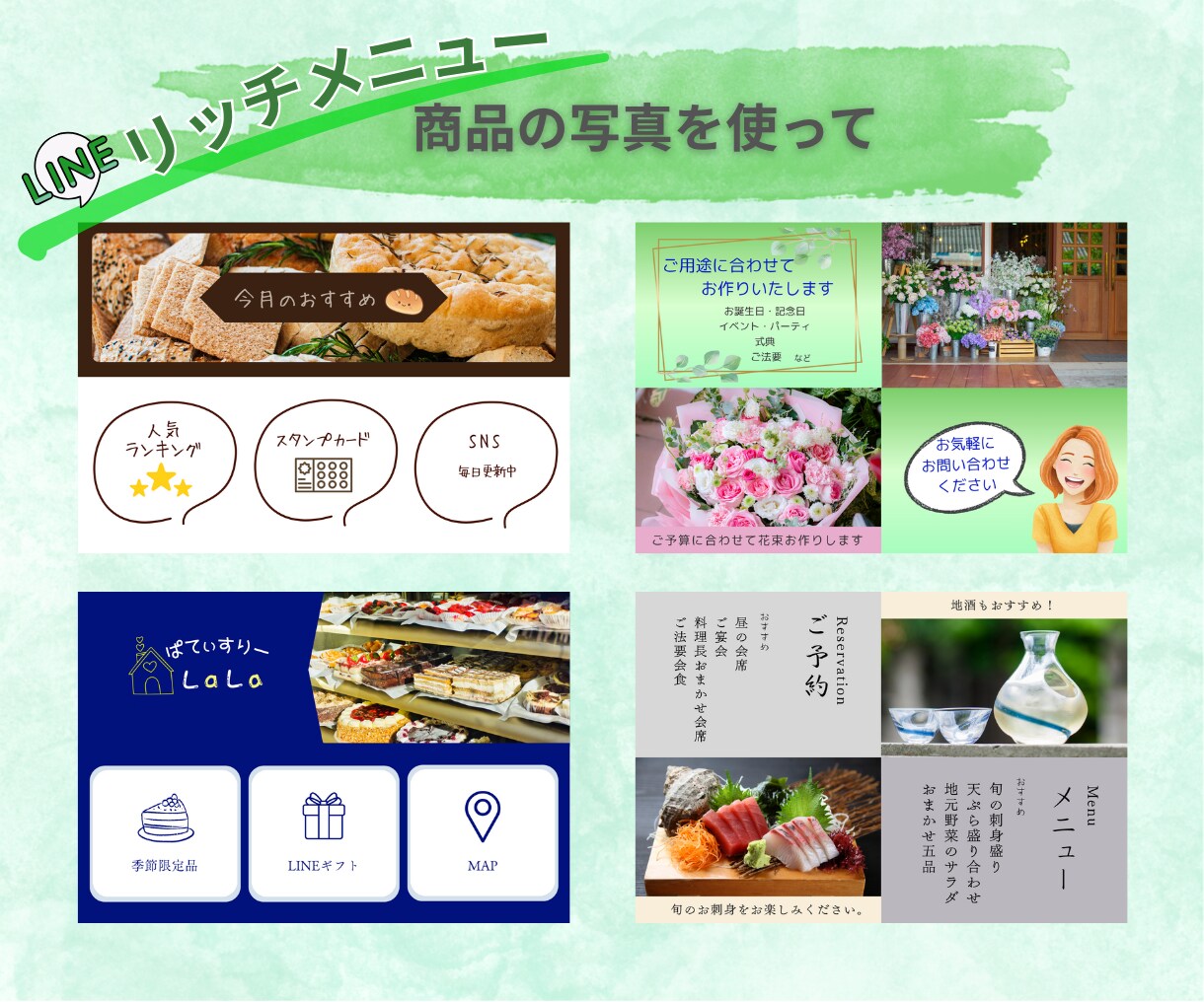 タップしたくなるLINEリッチメニュー作成します 公式LINEアカウントで集客アップをお手伝いします イメージ7