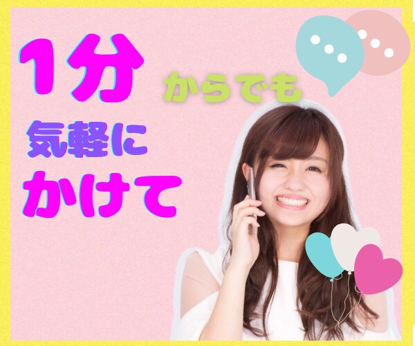 ４児のエンジェルママナース❤️がゆっくり聴きます ちょっと誰かに聴いてほしい❣️そんなあなたを待ってます♪ イメージ5