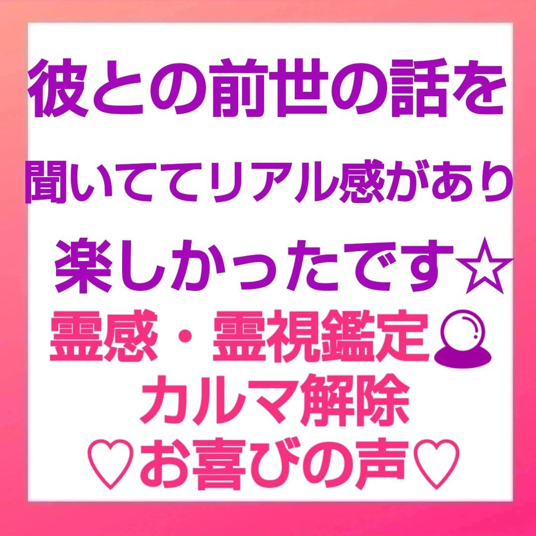 魂の解放☆カルマ解除&浄化ヒーリングします 魂を解放は仕事や恋愛、お金の流れ全てに関係しています イメージ8