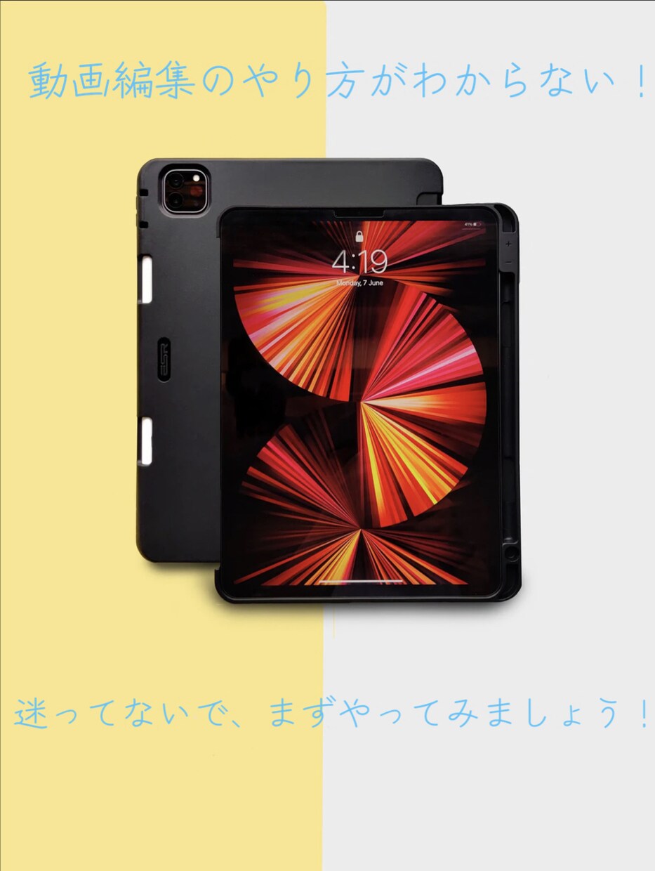 iPadで簡単に動画作成！基礎から教えます iPadフル活用したい、動画を作成したアナタ！オススメです イメージ2