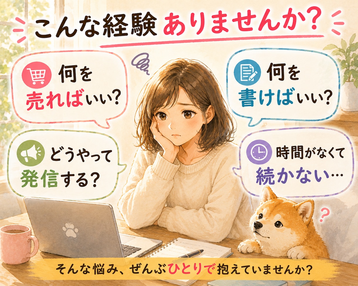 朝起きたら「売れてた！」をつくる在宅副業教えます AI活用で簡単｜初心者・主婦にもおすすめ｜スマホOK イメージ2