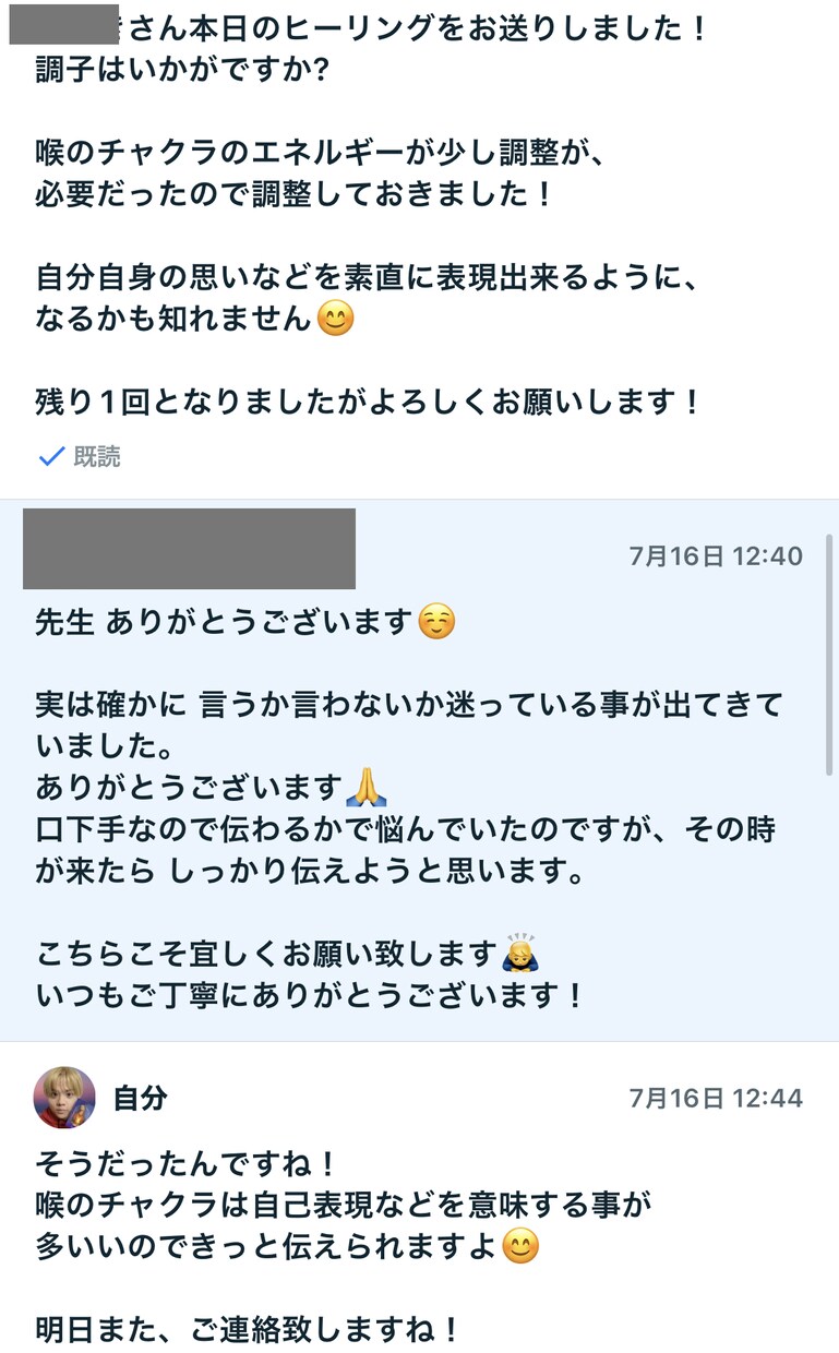 1週間遠隔開運ヒーリングエネルギー送ります 邪気、穢れ、疲労などを浄化、そして引き寄せの力上げます！ イメージ6