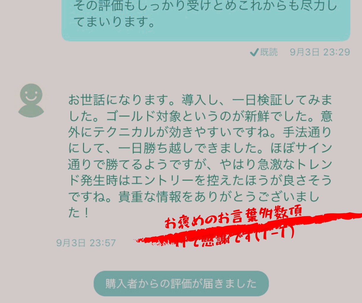 あなたの願い叶えます だるま式バイナリー【こちらFXスキャルにも応用できます！！】 イメージ6